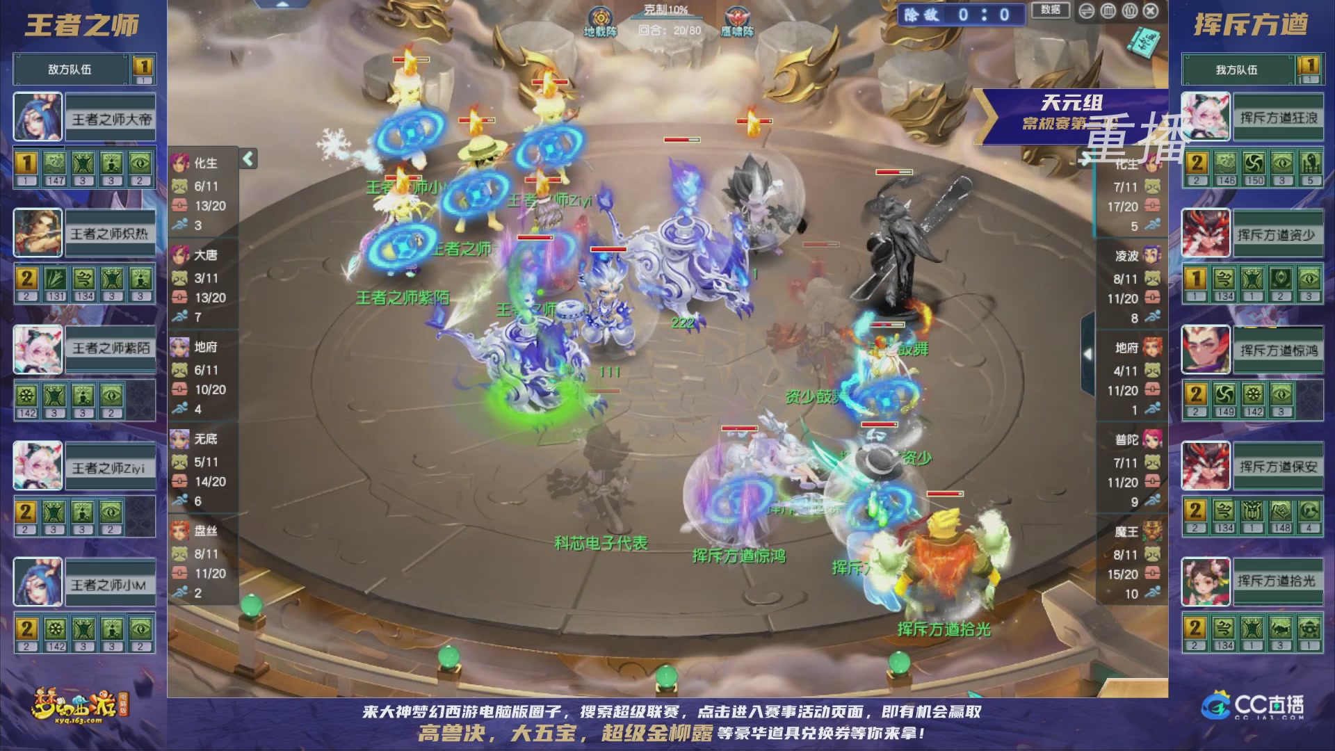 【重播】群雄逐鹿超级联赛S5-常规赛