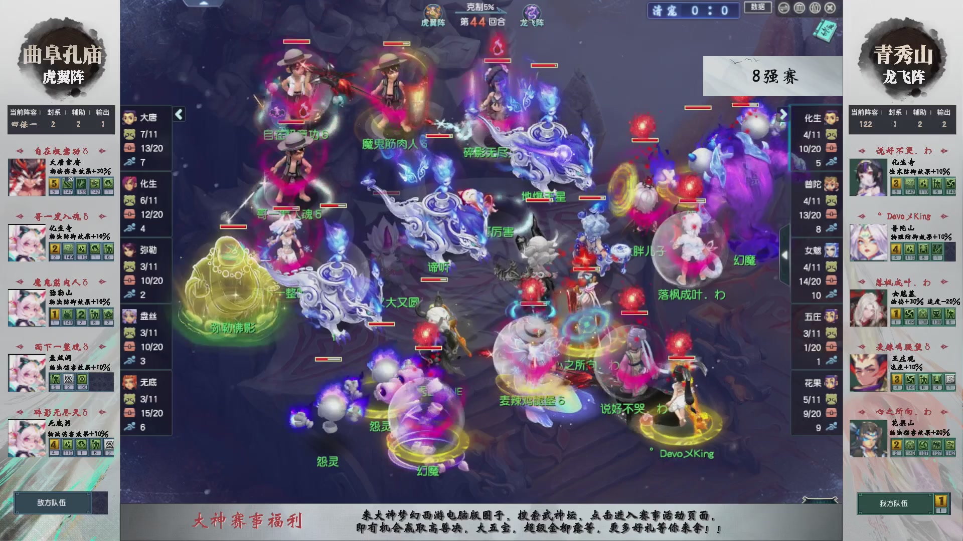 【重播】第236届武神坛-淘汰赛