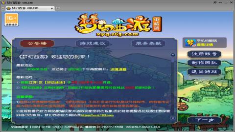 宣传推广，找号。配号。