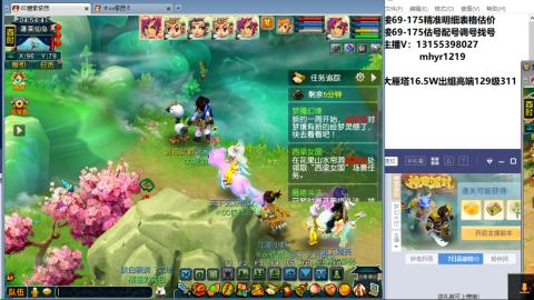 接估号配号调号找号