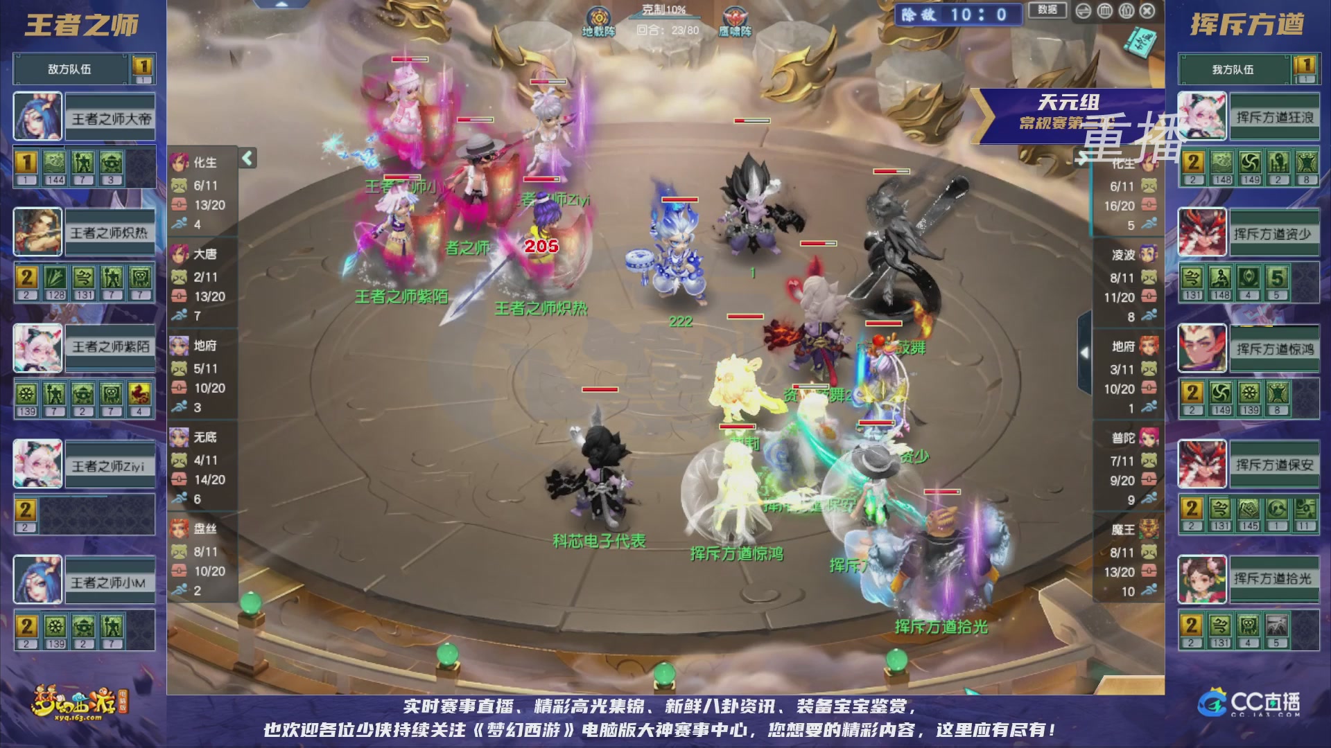 【重播】群雄逐鹿超级联赛S5-常规赛