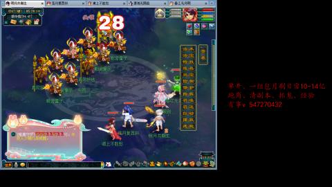 跑商抓鬼经验月刷