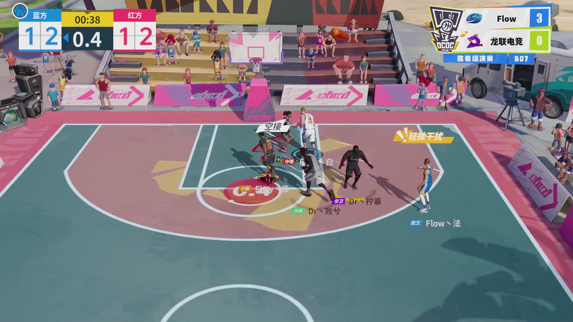 【重播】2026DCDC冠军杯春季赛淘汰赛W5D3