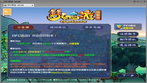 宣传推广，找号。配号。