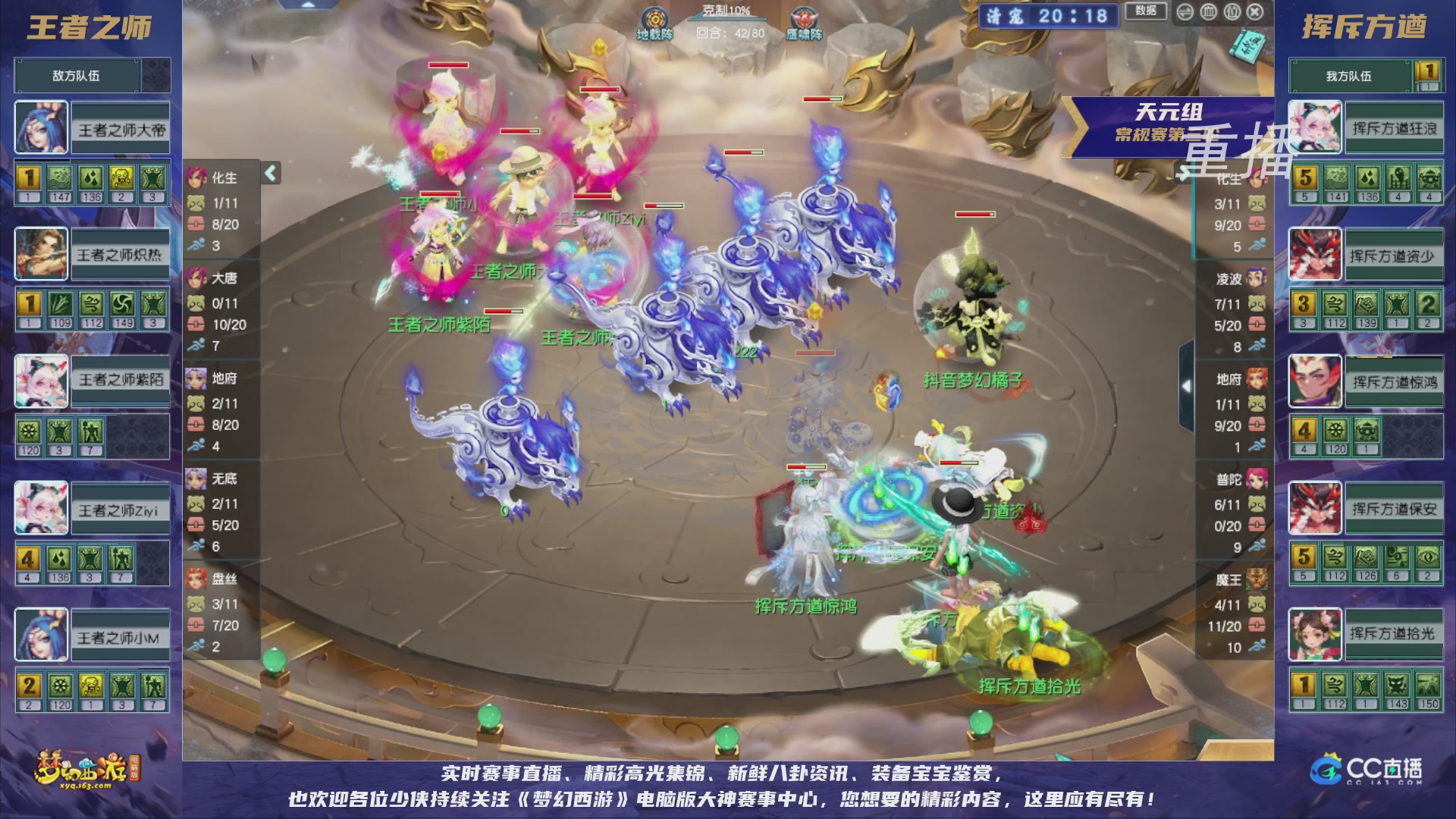 【重播】群雄逐鹿超级联赛S5-常规赛