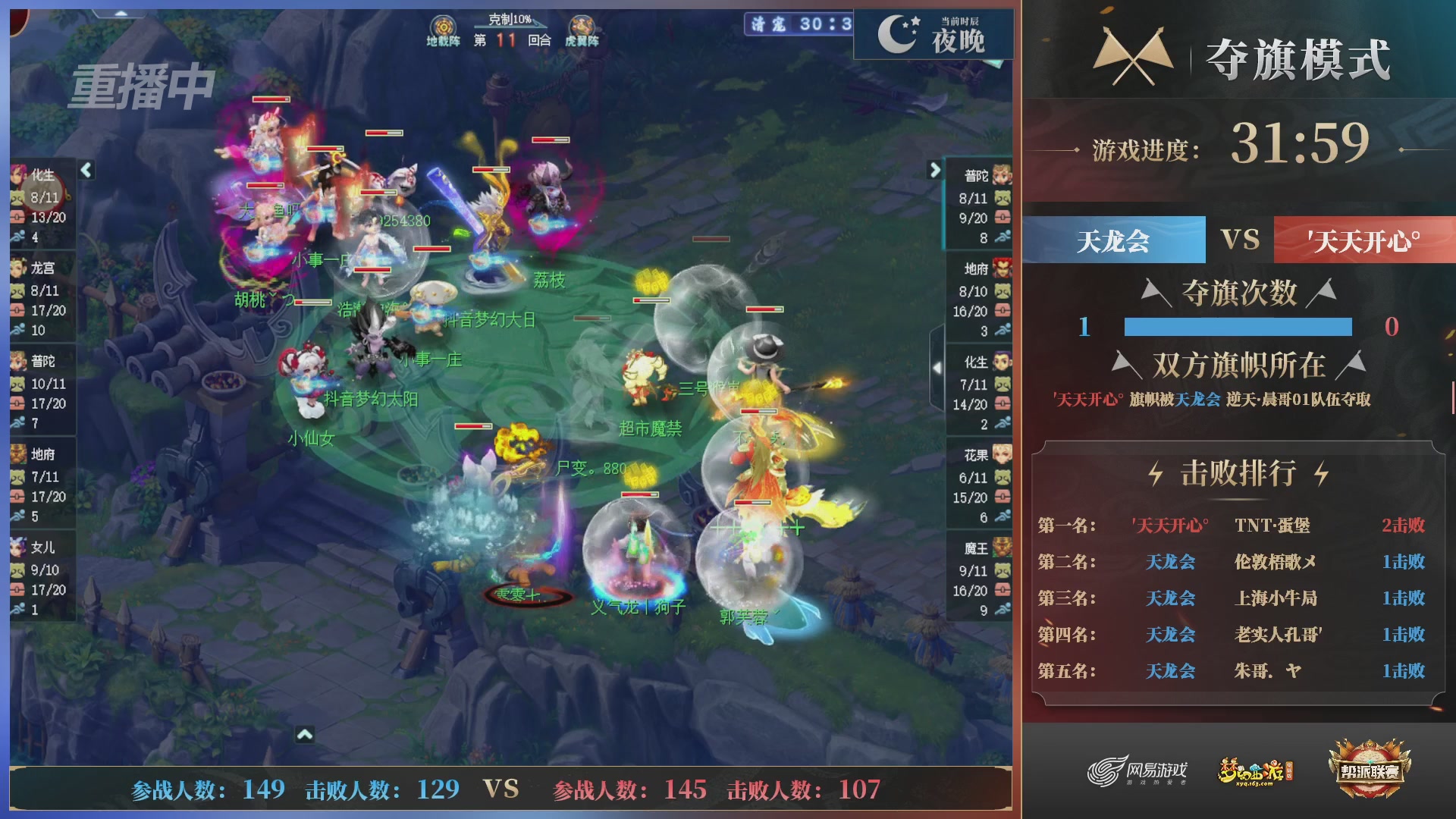 【重播】第39联帮派联赛-夺旗模式