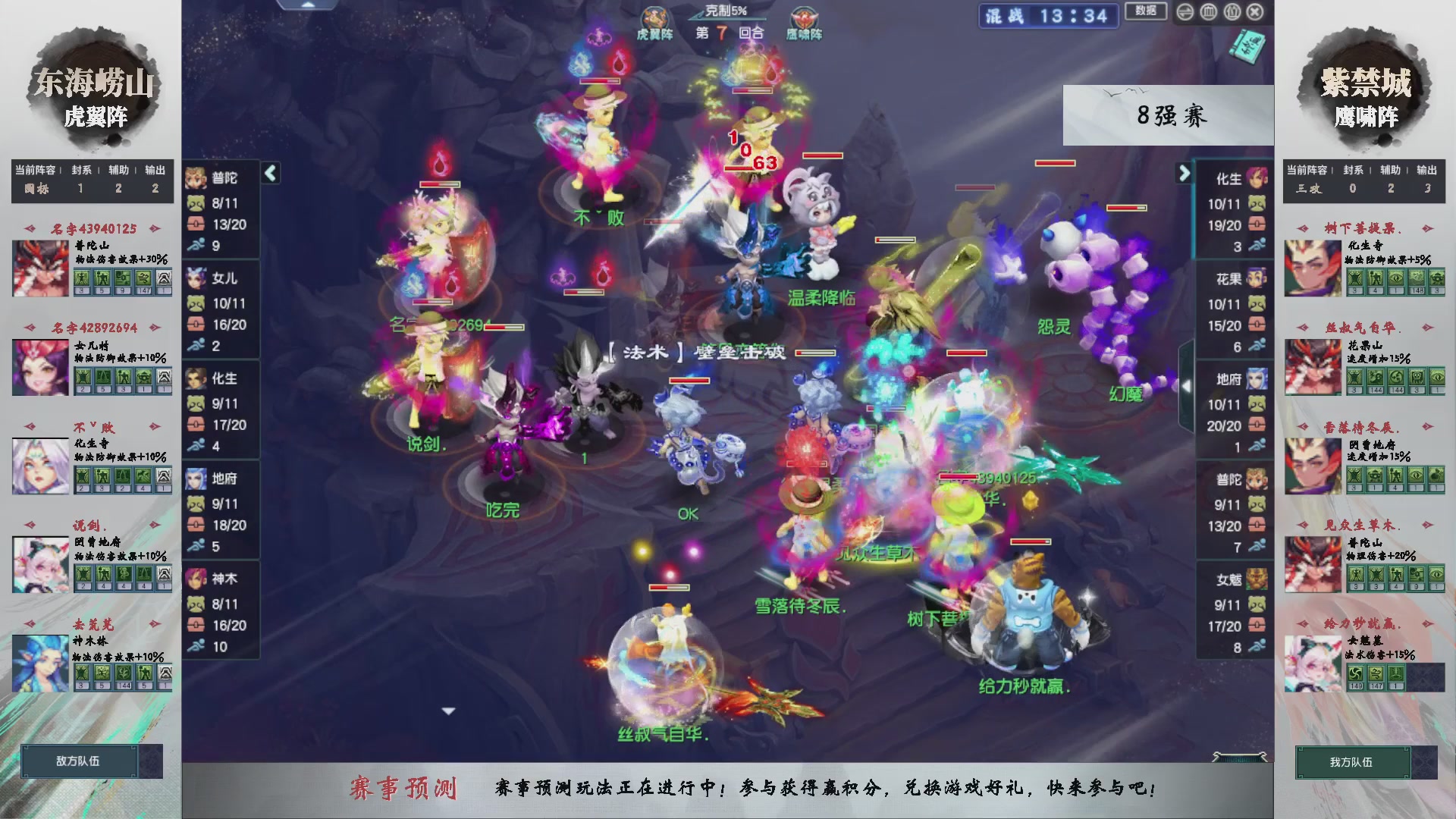 【重播】第236届武神坛-淘汰赛