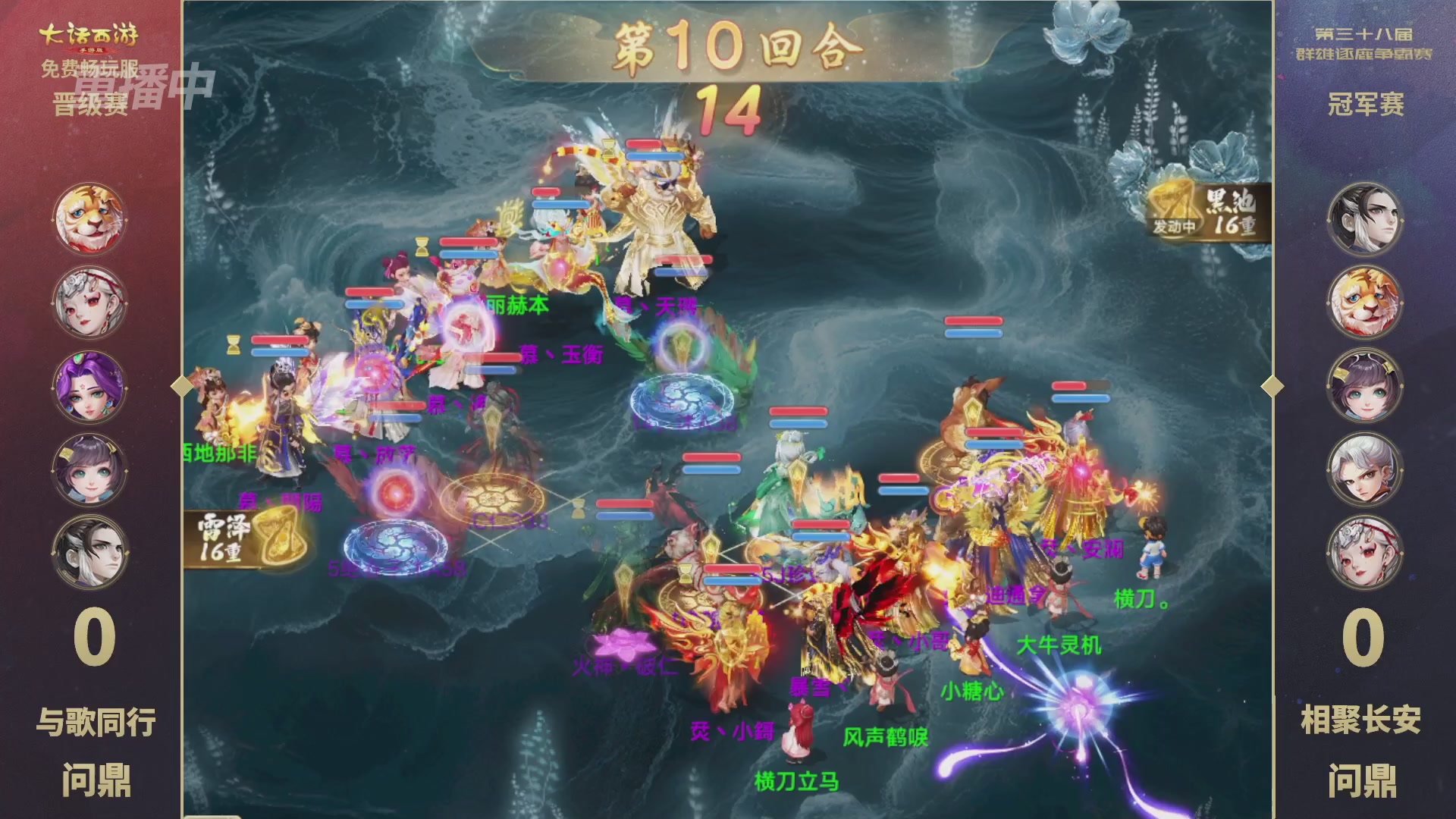 第38届群雄逐鹿争霸赛