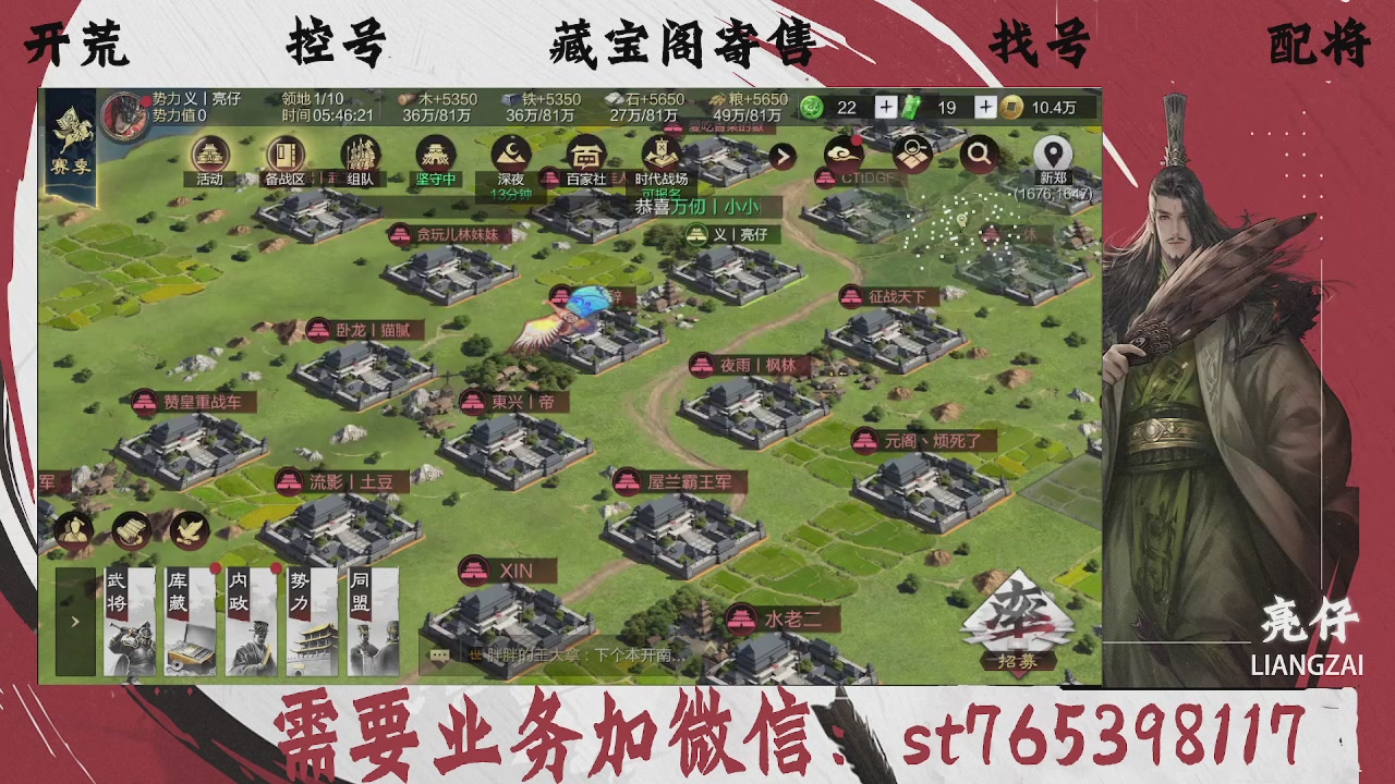 全网最低价，接开荒，夜控，找号，寄售