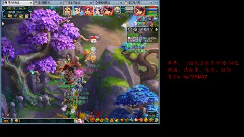 跑商抓鬼经验月刷