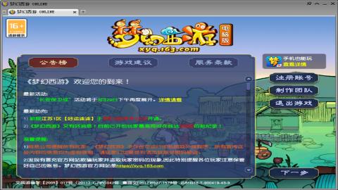 宣传推广，找号。配号。