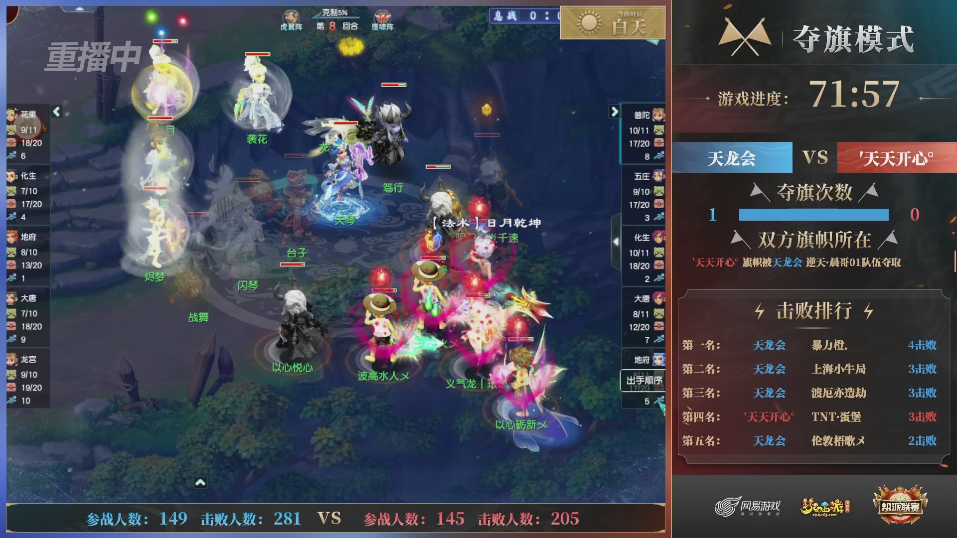 【重播】第39联帮派联赛-夺旗模式