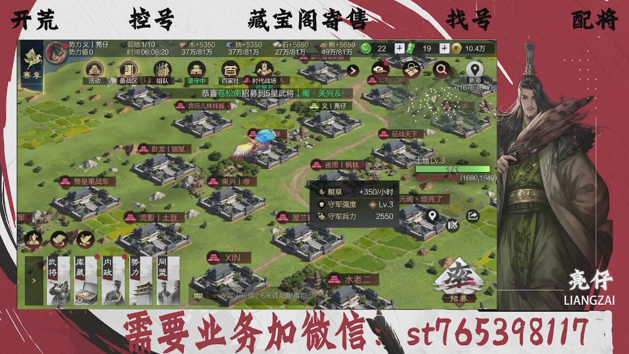 全网最低价，接开荒，夜控，找号，寄售