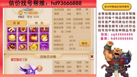 第一估价找号帮推  物价把控师让你买卖无