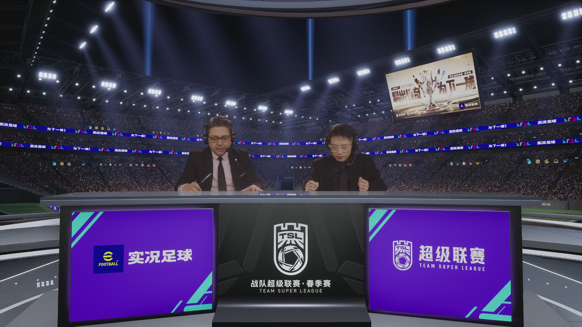 实况足球25-26赛季战队超级联赛春季赛