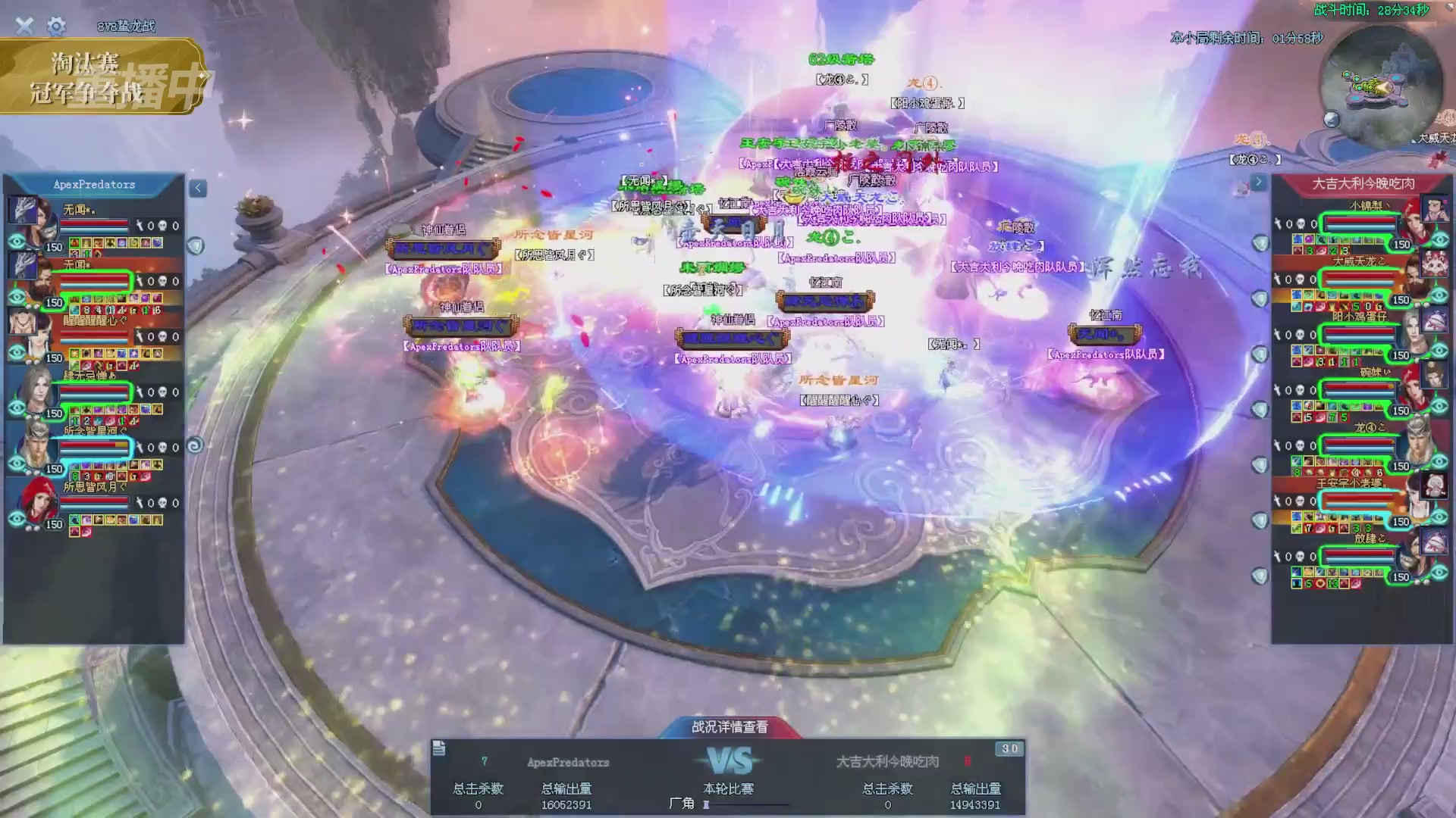 【重播】2025倩女幽魂端游天尊真武坛冬季赛总决赛