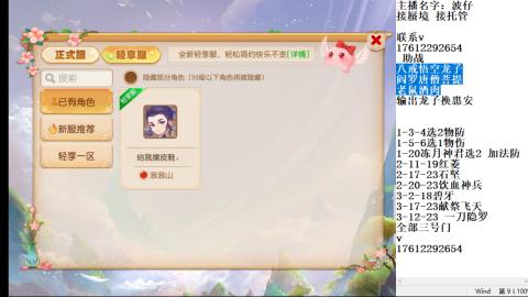 轻享服蜃境九转剑会天命之奕