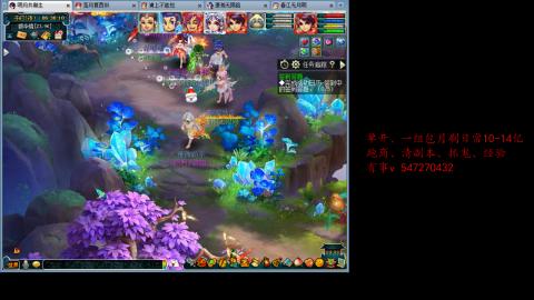 跑商抓鬼经验月刷