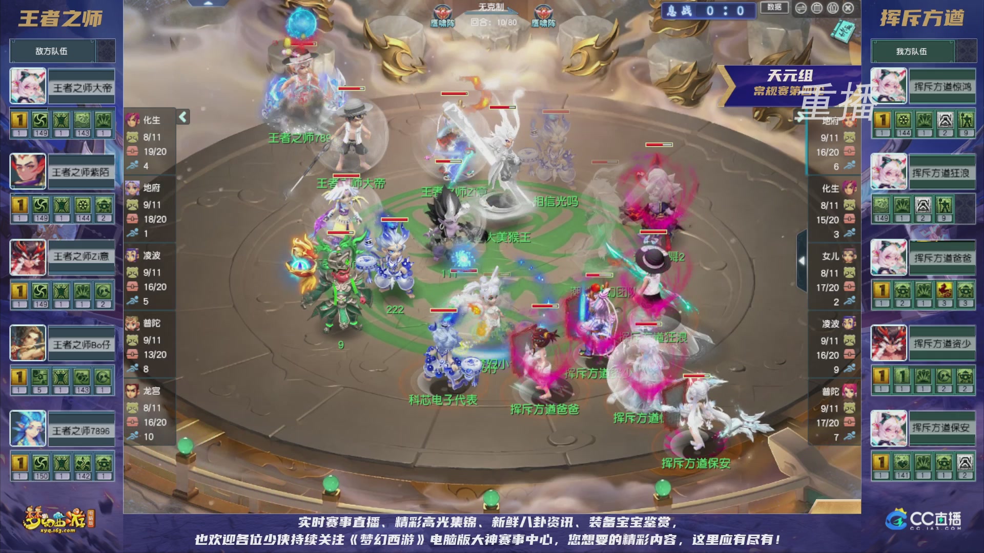 【重播】群雄逐鹿超级联赛S5-常规赛