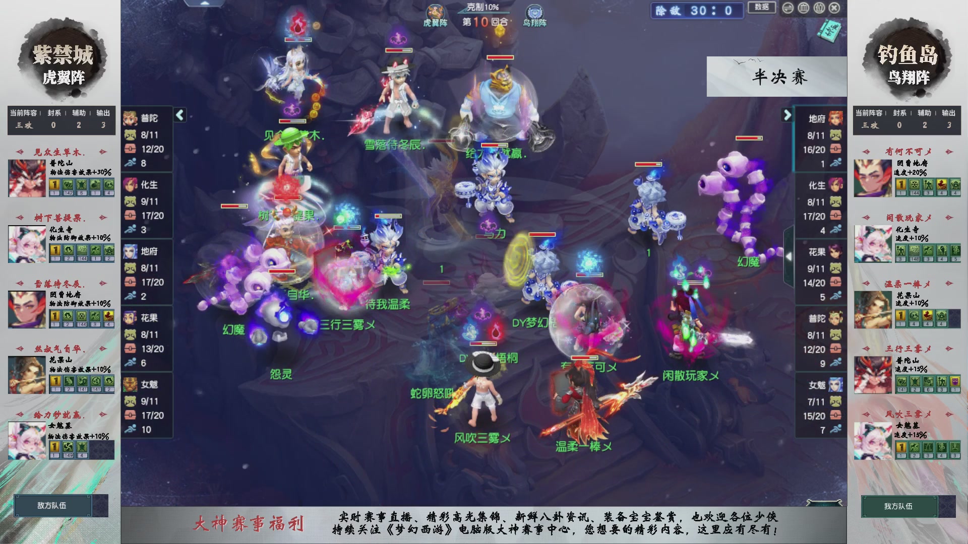 【重播】第236届武神坛-淘汰赛