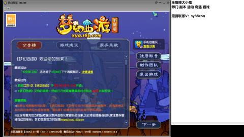 全服接大小鬼日常