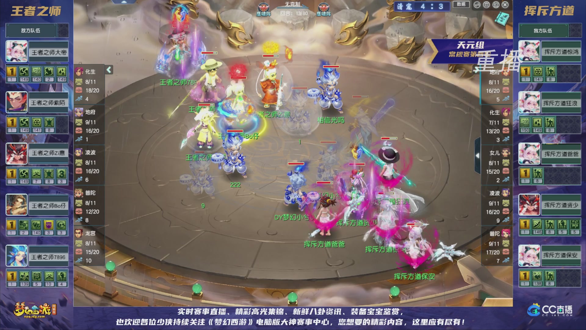 【重播】群雄逐鹿超级联赛S5-常规赛