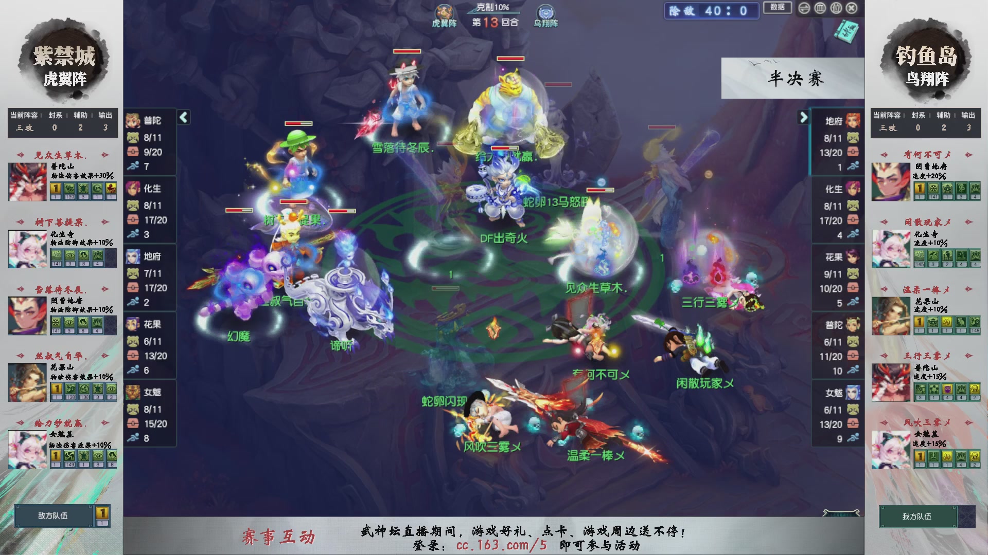 【重播】第236届武神坛-淘汰赛