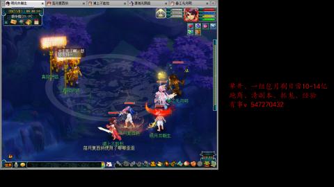 跑商抓鬼经验月刷