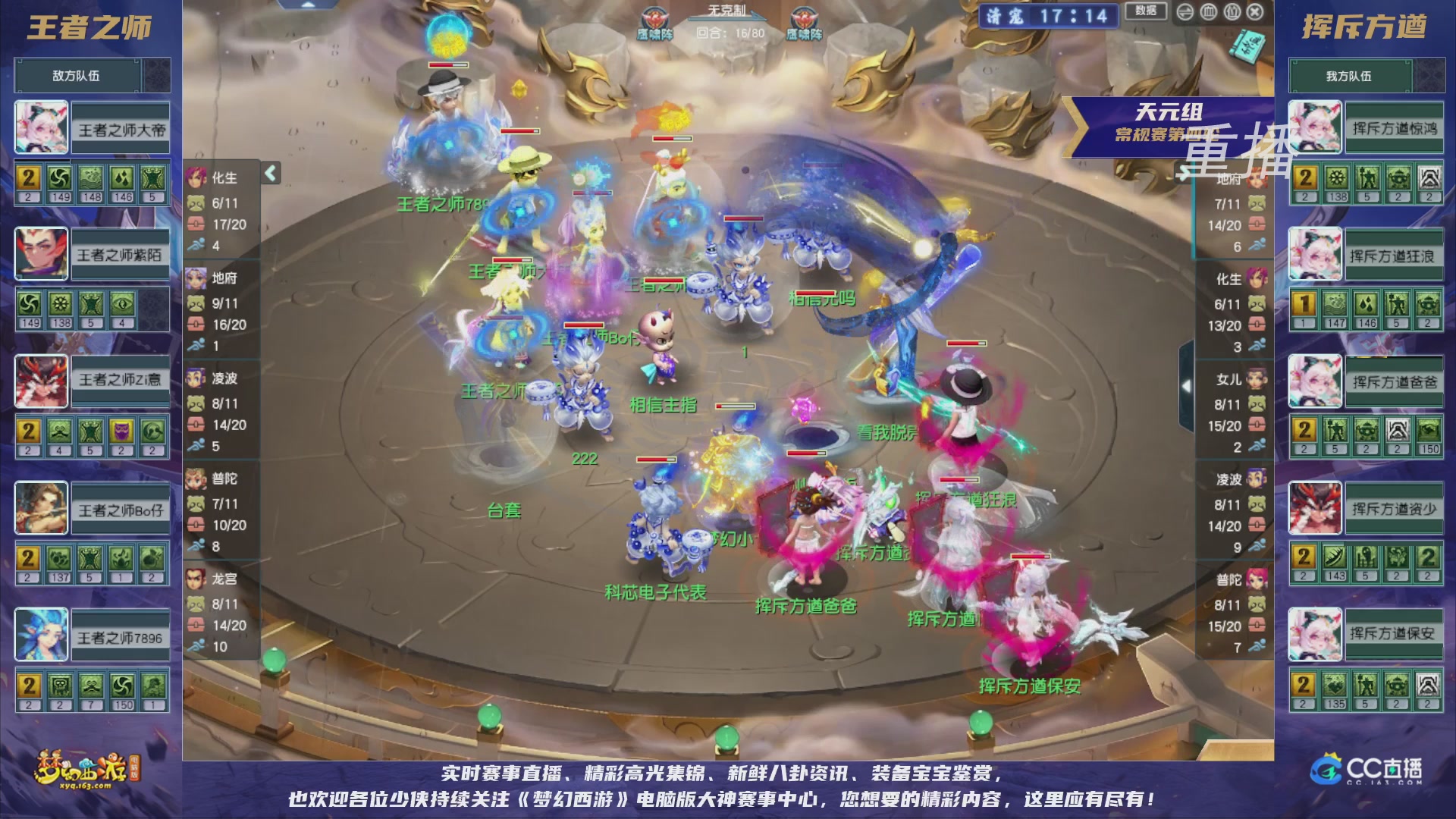 【重播】群雄逐鹿超级联赛S5-常规赛