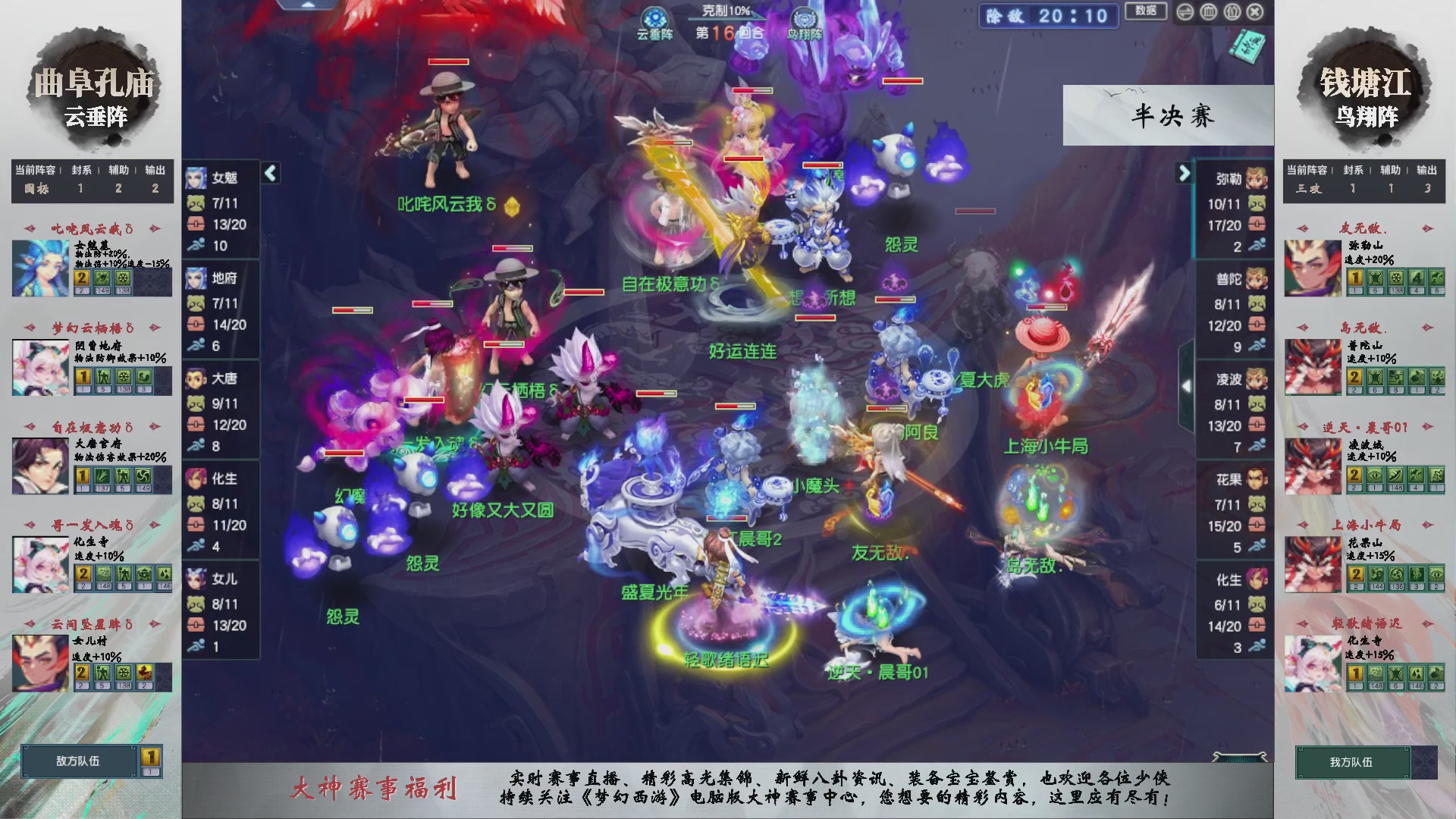 【重播】第236届武神坛-淘汰赛