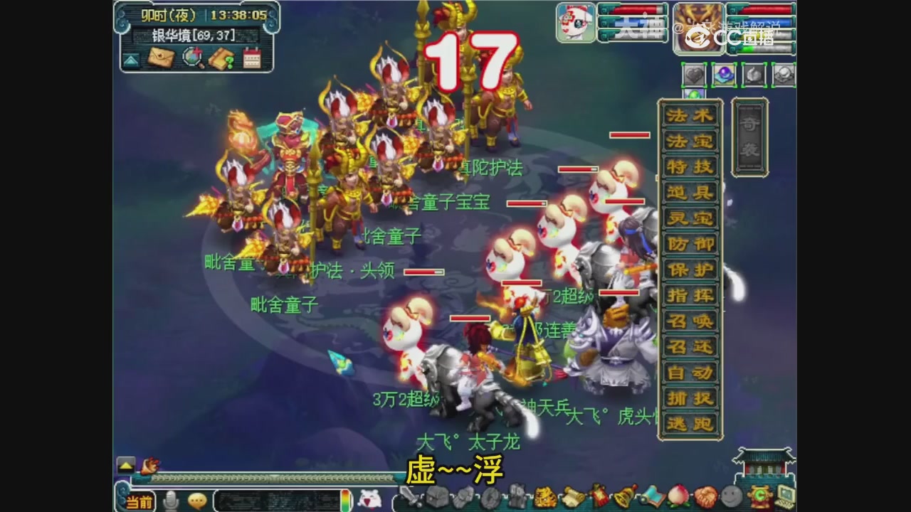 【梦幻轮播】大飞精彩内容