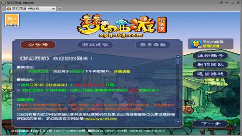 宣传推广，找号。配号。