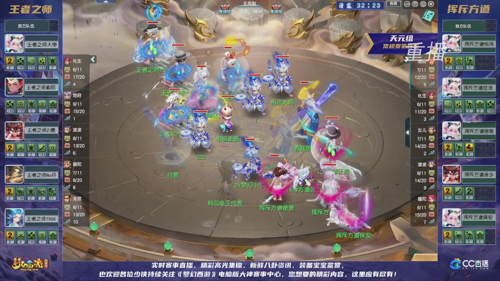 【重播】群雄逐鹿超级联赛S5-常规赛