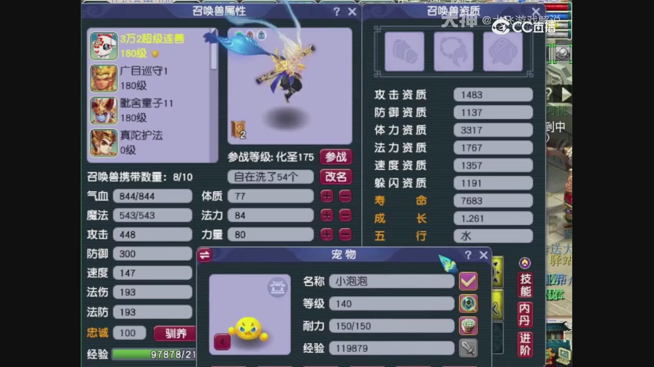 【梦幻轮播】大飞精彩内容