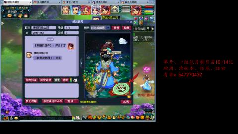 跑商抓鬼经验月刷