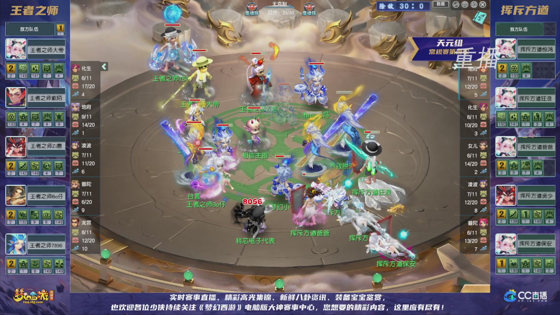 【重播】群雄逐鹿超级联赛S5-常规赛