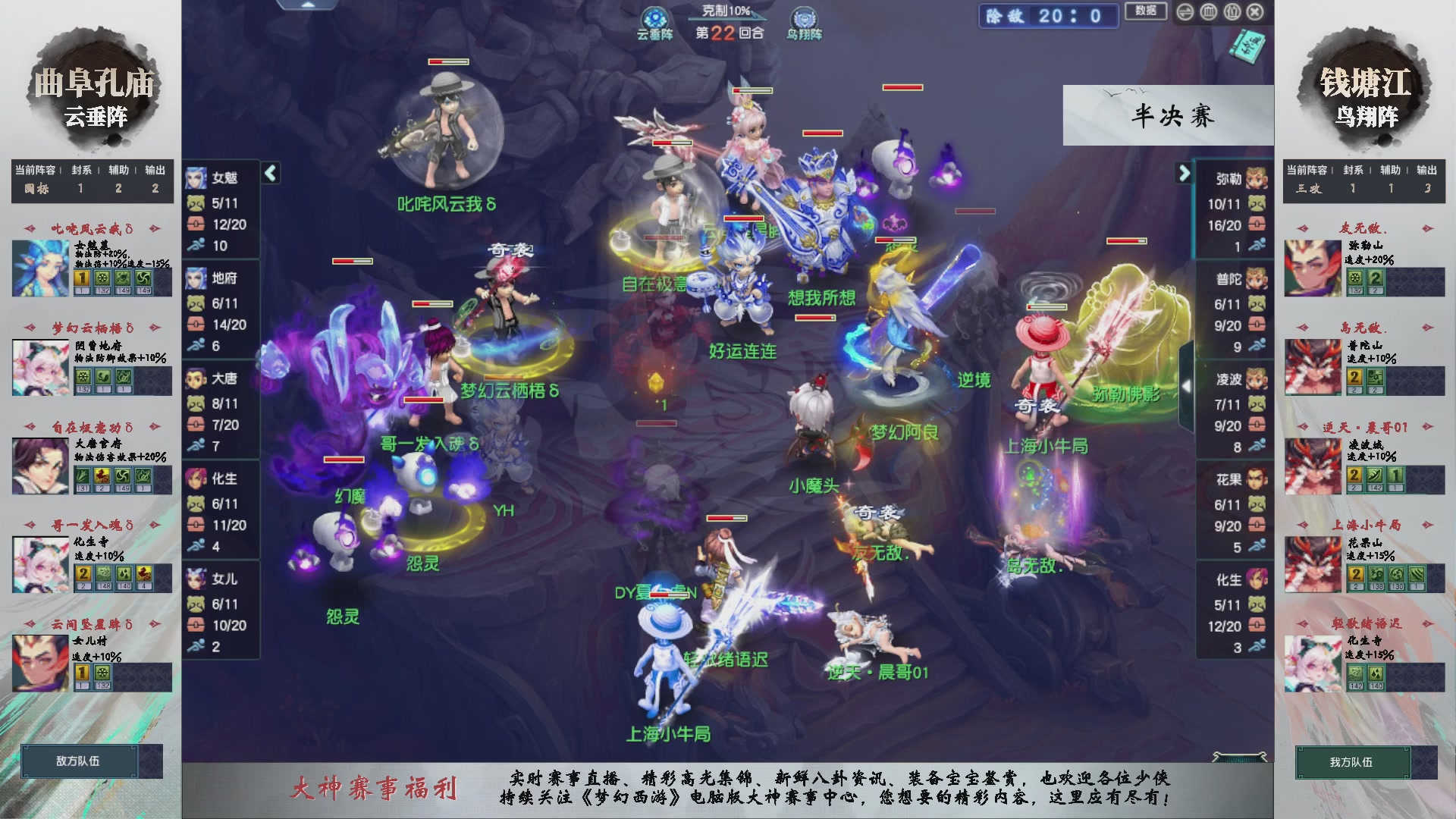 【重播】第236届武神坛-淘汰赛