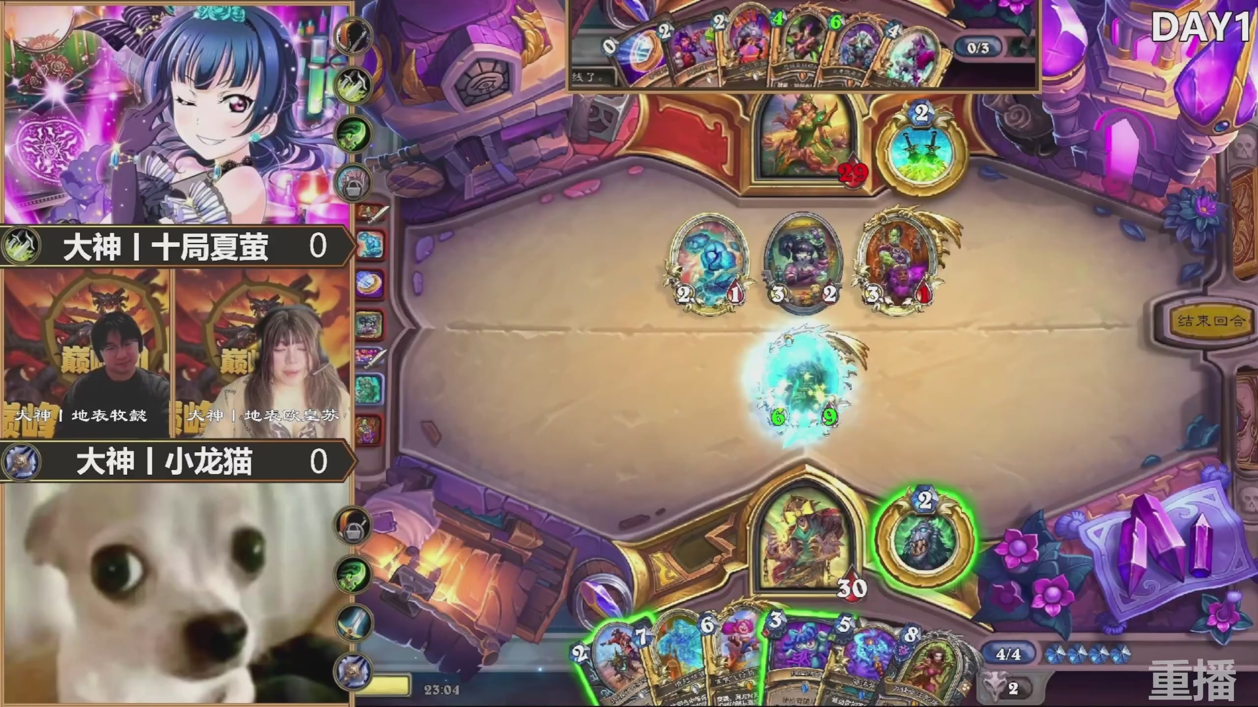 巅峰团预选赛 回放