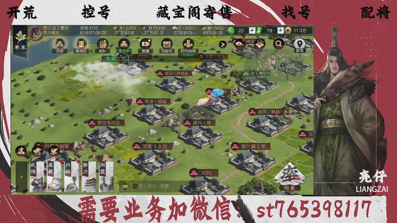 全网最低价，接开荒，夜控，找号，寄售