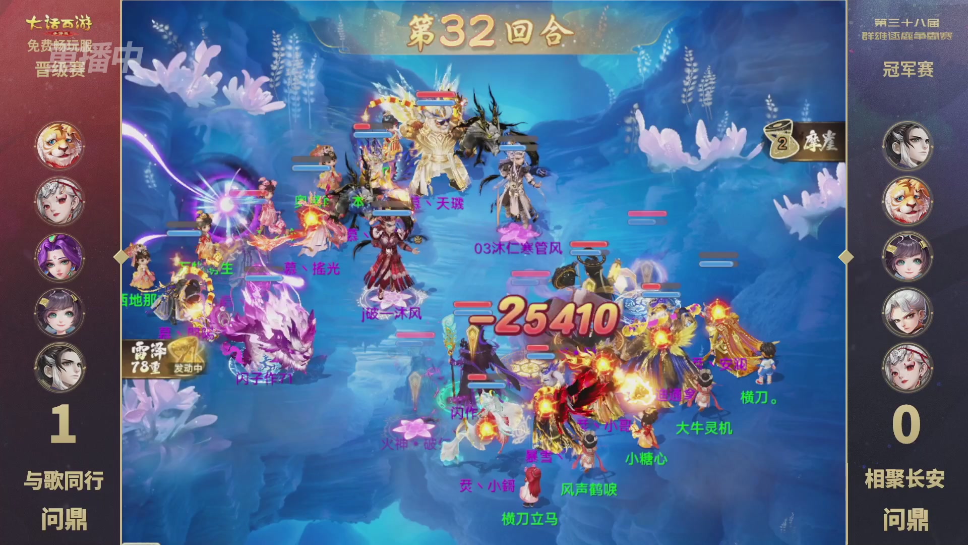 第38届群雄逐鹿争霸赛