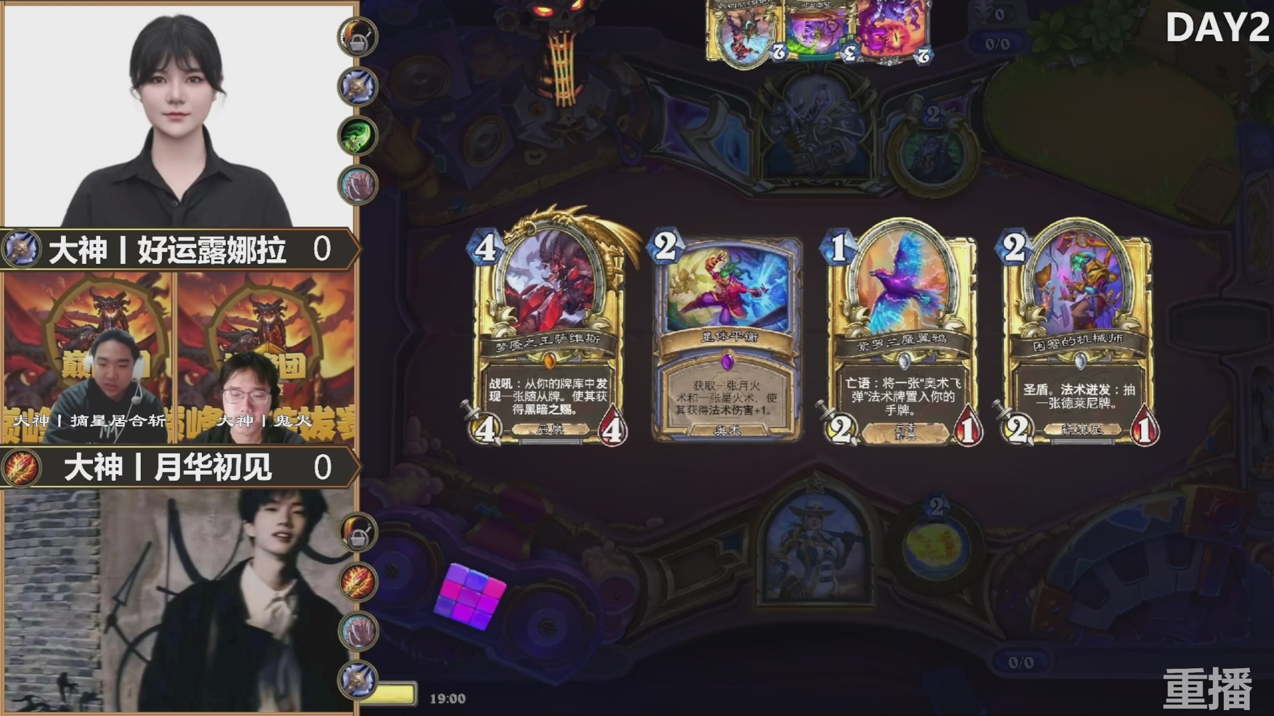 巅峰团预选赛 回放