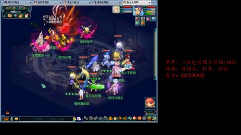 跑商抓鬼经验月刷