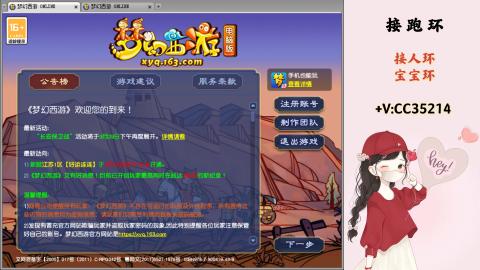 接跑环 人环 宝宝环 跑玉