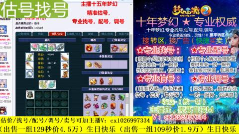 免费估号/专业找号.配号.调号.广告融练