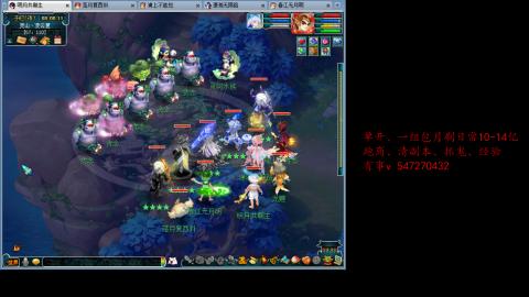 跑商抓鬼经验月刷