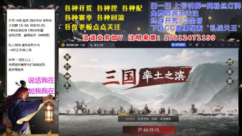 [3]配将开荒修车找号抢回流