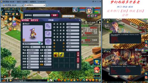 日常师门师徒养老