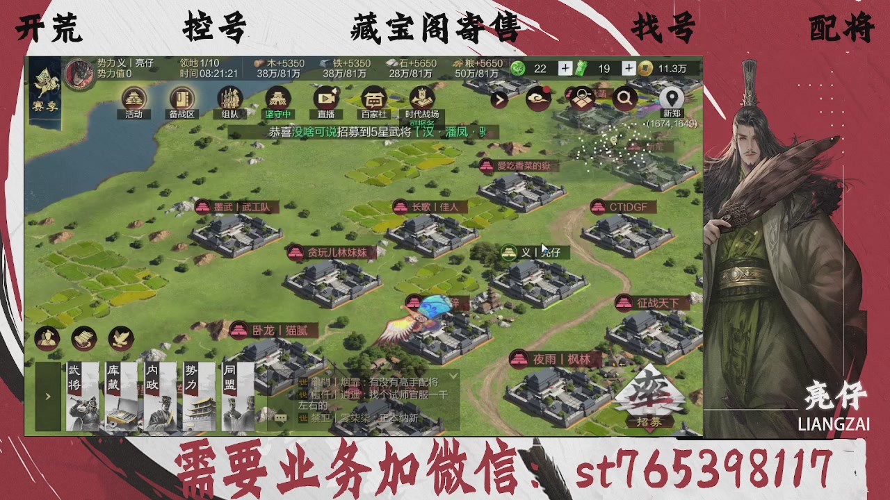 全网最低价，接开荒，夜控，找号，寄售