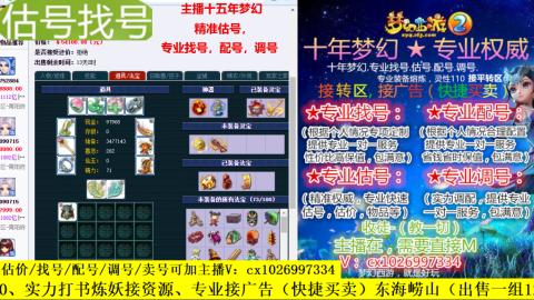 免费估号/专业找号.配号.调号.广告融练