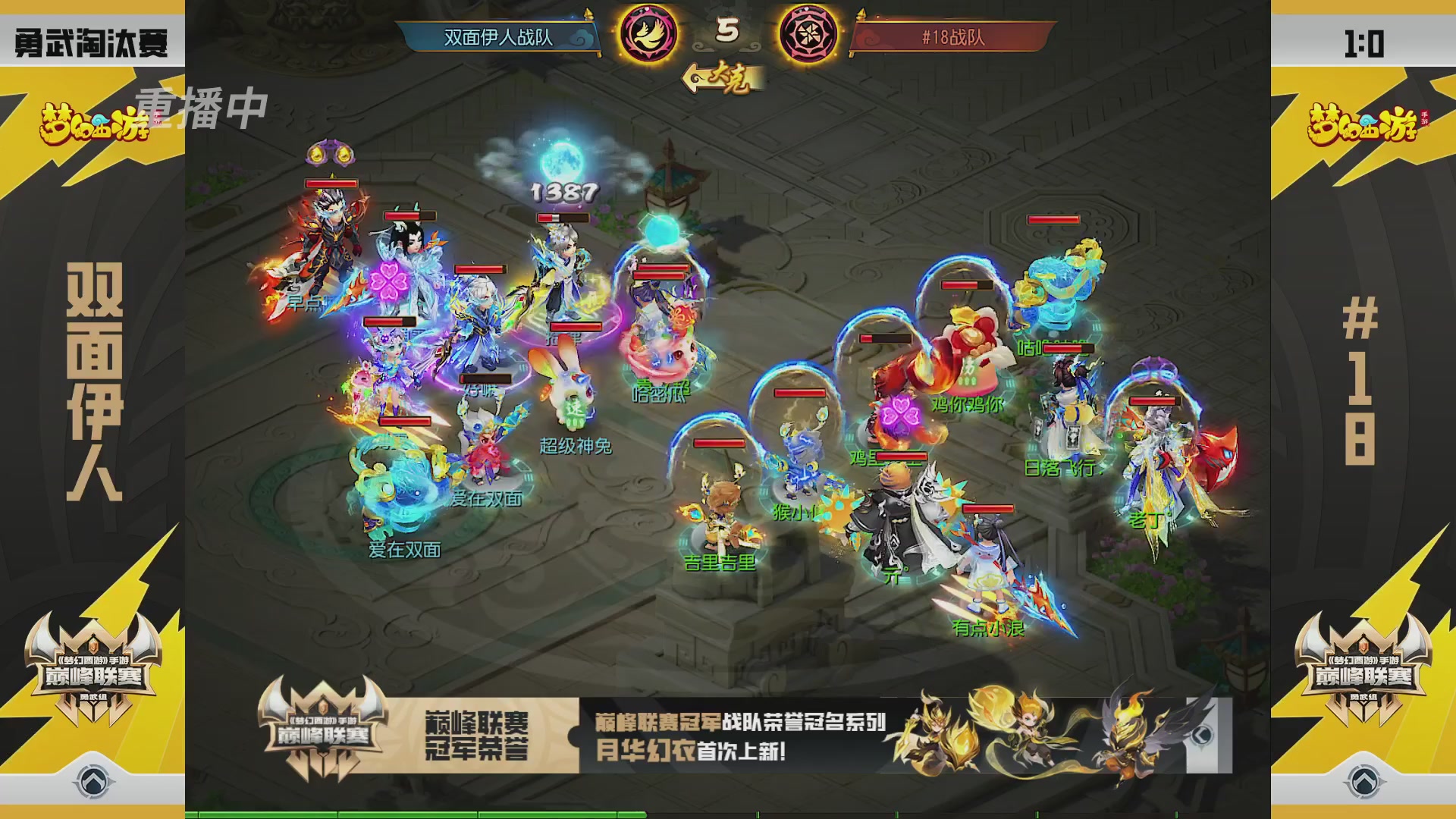 梦幻西游手游巅峰联赛S12预选赛